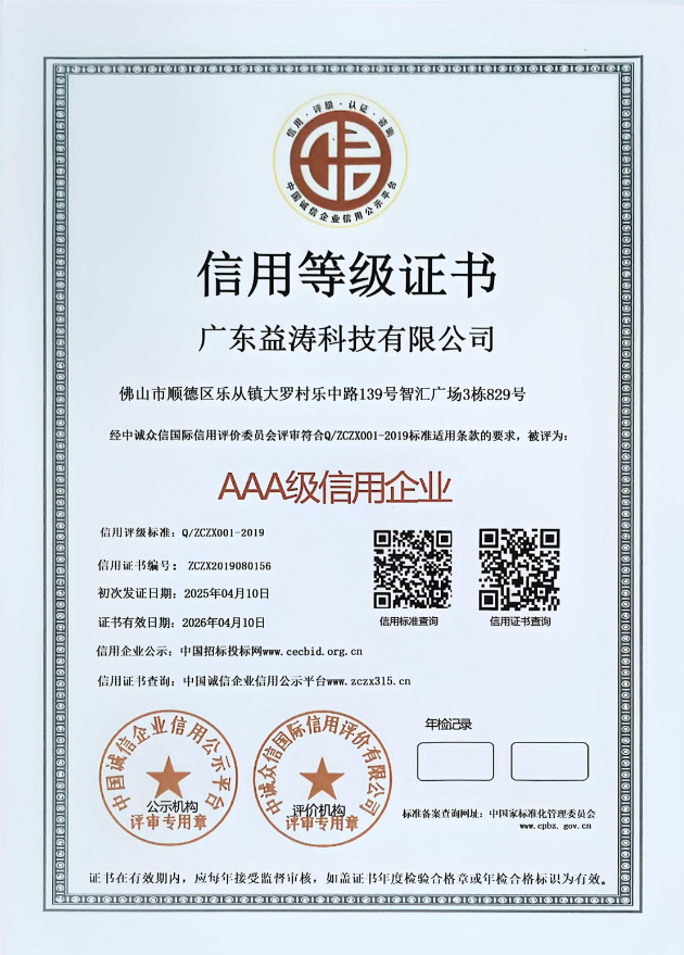 凌河荣誉证书