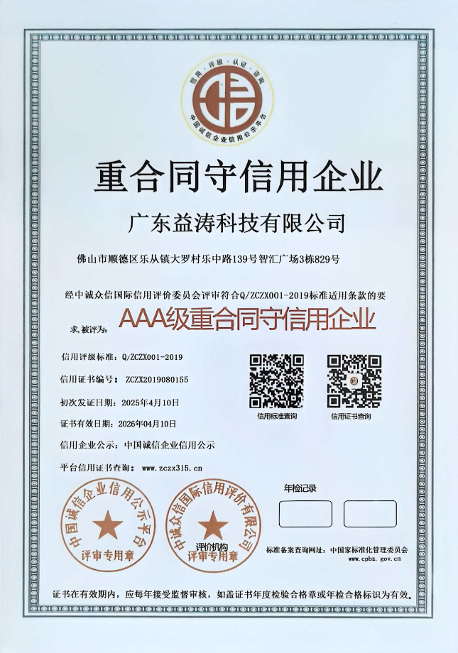 凌河荣誉证书