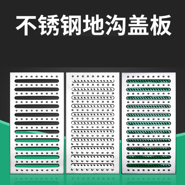 凌河不锈钢沟盖板展示