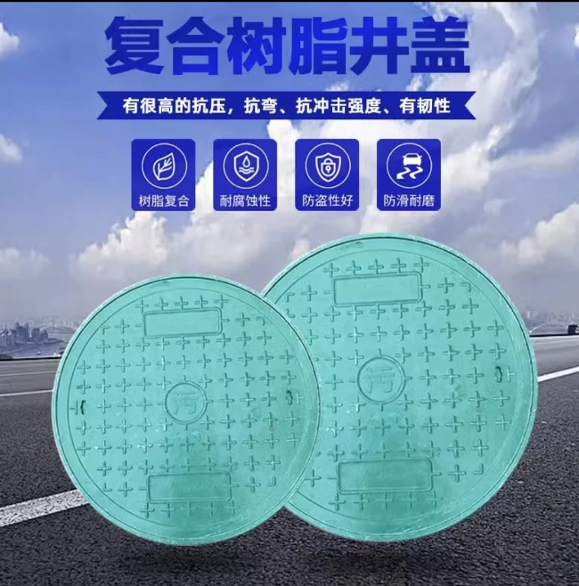 凌河树脂复合圆井展示